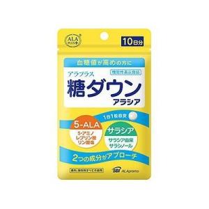 アラプラス 糖ダウン アラシア 10日分 10粒入 078348302