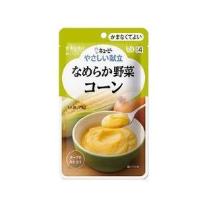 やさしい献立 なめらか野菜 コーン 75g 070923215
