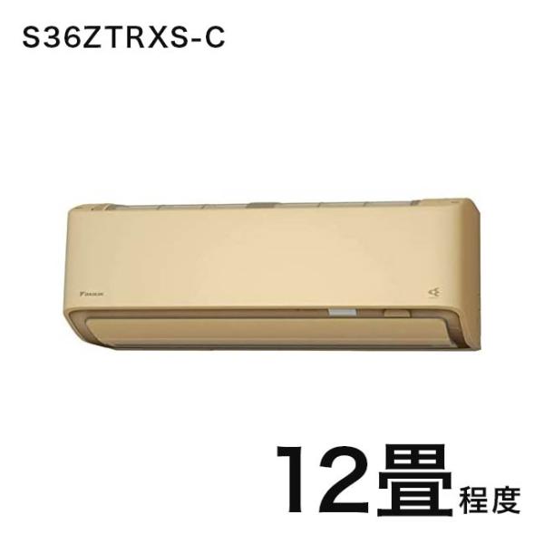 ダイキン ルームエアコン S36ZTRXS-C RXシリーズ 12畳程度 エアコン エアーコンディシ...