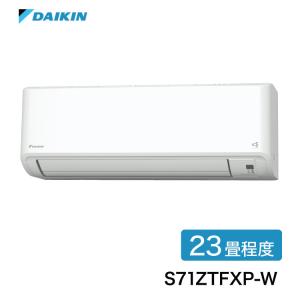 スゴ暖 [送料無料]ダイキン□S71ZTDXP-W□ホワイト[スゴ暖]DXシリーズ