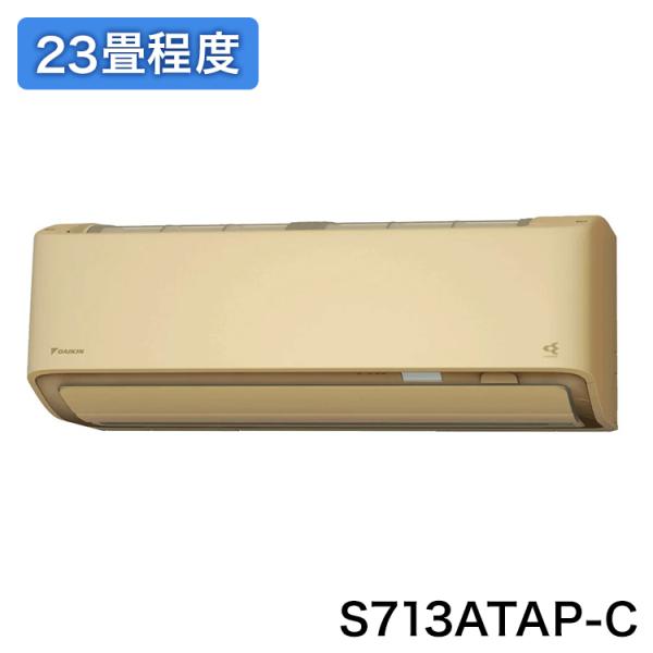 ダイキン ルームエアコン S713ATAP-C AX シリーズ 23畳程度 エアコン エアーコンディ...