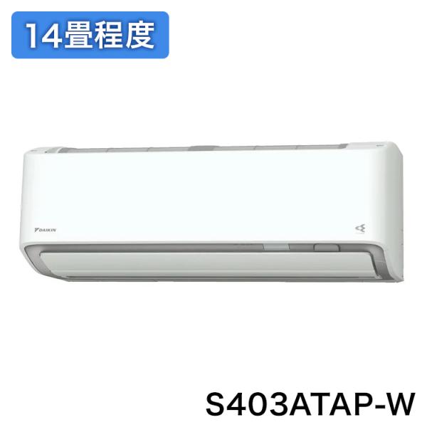 ダイキン ルームエアコン S403ATAP-W AX シリーズ 14畳程度 エアコン エアーコンディ...