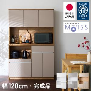 大川家具ドットコム（オオカワカグドットコム） 食器棚 キッチンボード