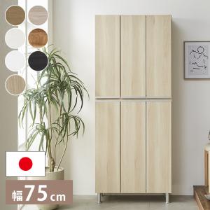 シューズボックス 完成品 下駄箱 ホワイト 白 靴箱 75幅 幅75 ハイ