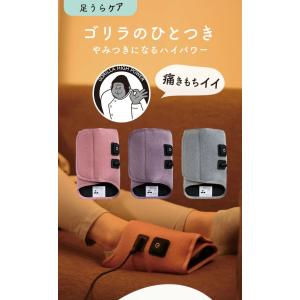 ゴリラのひとつき 電動 足うらケア レッグケア...の詳細画像1