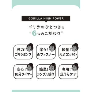 ゴリラのひとつき 電動 足うらケア レッグケア...の詳細画像3