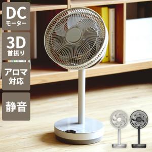 Kamomefan カモメファン 扇風機 サーキュレーター Kamome +c move DCモーター DCファン 首振り リモコン付き｜リコメン堂生活館