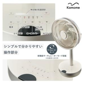 Kamomefan カモメファン 扇風機 サー...の詳細画像3