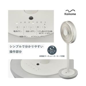 Kamomefan カモメファン 扇風機 サー...の詳細画像3