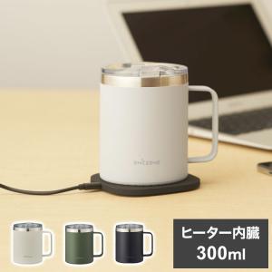 ON℃ZONE リモマグ ヒーター内臓 カップ マグカップ コーヒーカップ 丸洗い可 保温 300ml 温度キープ OZRM300｜rcmdse