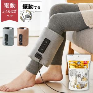 ゴリラ仙人のひとつかみ 電動ふくらはぎケア ブルブル新感覚 振動機能付き SNGRF-2601 レッグケア フットケア ハイパワー レッグケア 片足タイプ