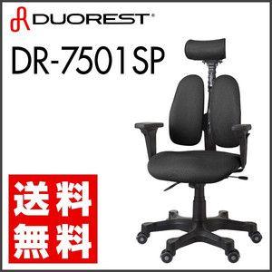 デュオレスト DR-7501SP duorest オフィスチェア チェア 椅子
