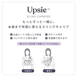 Ergobaby エルゴベビー Upsie S...の詳細画像1