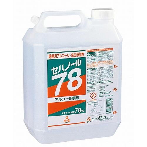 セハノール78 除菌用アルコール 詰替用 4L 代引不可