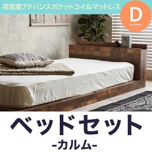 Calme カルム 寄木柄ベッド ダブル 高密度アドバンスポケットコイル マットレス付き フロアベッド 宮棚付き 2口コンセント 代引不可｜rcmdse