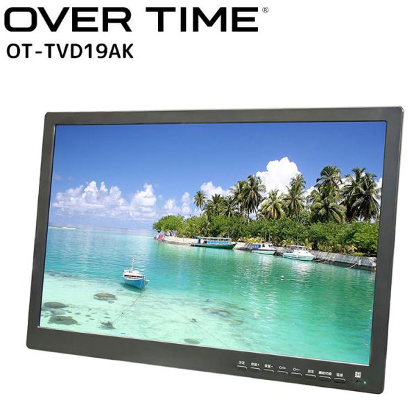 OVER TIME 19インチ液晶 DVDプレーヤー 地デジチューナー搭載 モニター ディスクトレー...