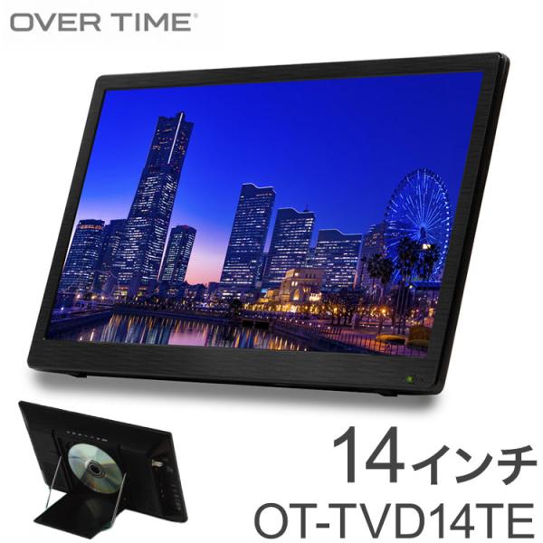 ポータブルテレビ 14インチ DVDプレーヤー搭載 地デジ録画機能 3スタイル使用 3電源対応 地デ...