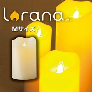 火を使わないLEDキャンドル Lorana M アロマ入りロウ タイマー リモコン付き｜rcmdse