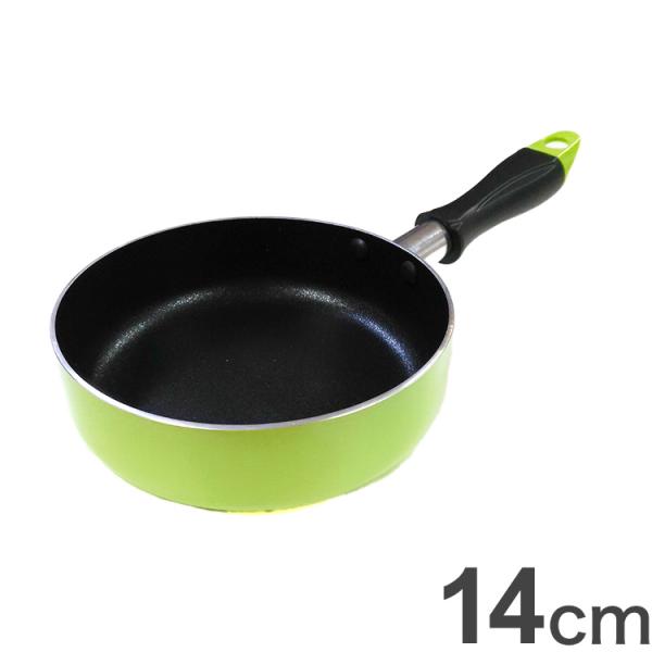 ミニフライパン 14cm グリーン 調理 キッチン 食卓 料理 ガス火専用 ガスコンロ