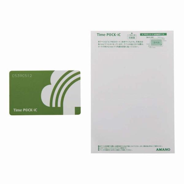 iCP@CKカードセット10枚 新 PC接続式タイムレコーダー用 代引不可