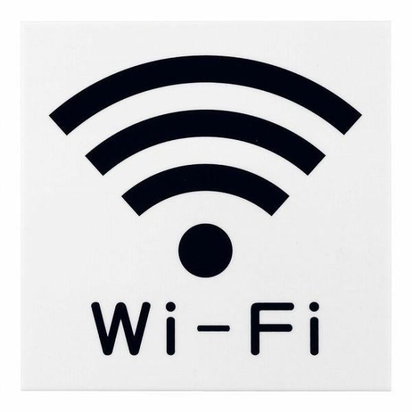 光 片面つや消しサイン Wi-Fiマーク KMP1661-5 ZAK0101