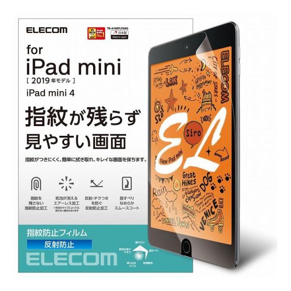 ELECOM iPad mini 7.9インチ 第5 4世代 2019 2015年 フィルム 反射防...