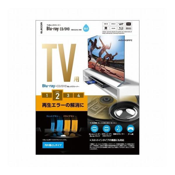 マルチレンズクリーナー ブルーレイ CD DVD 湿式 2枚 パック オートクリーニング方式 耐久設...