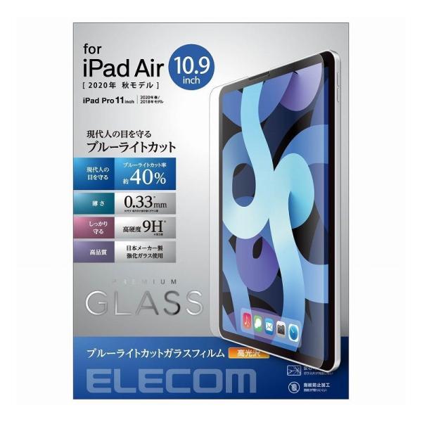 エレコム ELECOM iPad Air 第4世代 10.9インチ 2020年モデル ガラスフィルム...