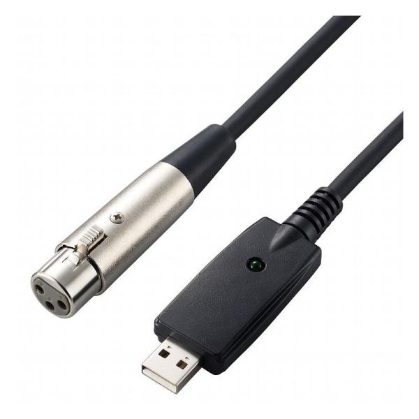 エレコム ELECOM オーディオインターフェース マイクケーブル USB-XLR 5m 楽器用 黒...