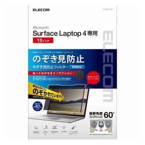 エレコム ELECOM Surface Laptop 4 15インチ のぞき見防止フィルム プライバシーフィルター ブルーライトカット ナノサクション EF-MSL4LPFNS2 代引不可｜rcmdse