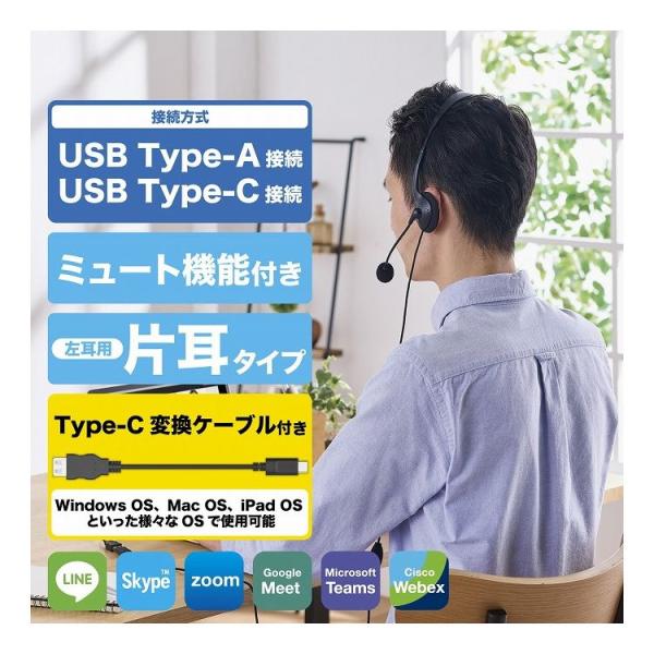 ELECOM ヘッドセット 有線 USB接続 片耳 左耳 オーバーヘッド型 無指向性 ヘッドホン マ...