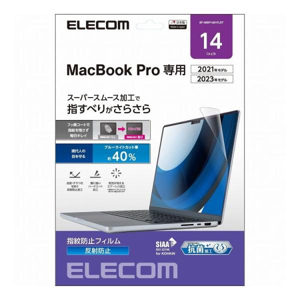 ELECOM MacBook Pro 14インチ M2 2023 M1 2021 用 保護フィルム ...