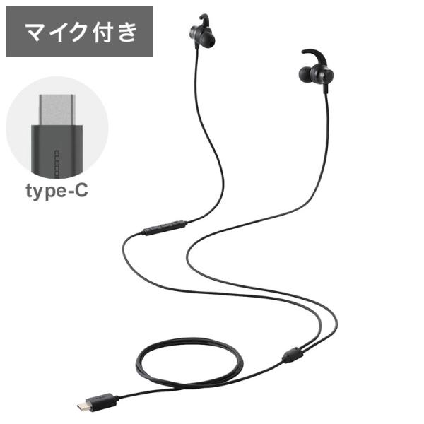 ELECOM タイプC イヤホン マイク付き ダイナミック型 耳せんタイプ 有線 1.2m USB ...