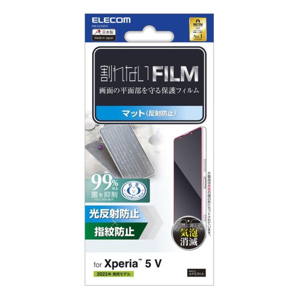 ELECOM エレコム X233 フィルム アンチグレア 抗菌 指紋防止 反射防止 マット 気泡防止...