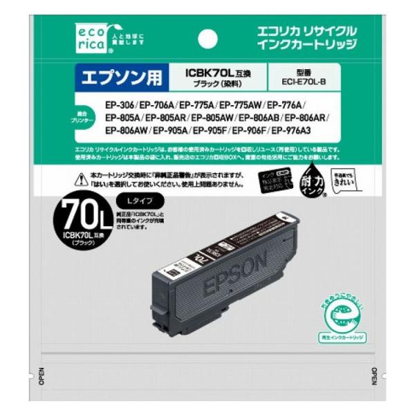 ICBK70L互換 エコリカ リサイクルインク エプソン ブラック ECI-E70L-B 代引不可 ...