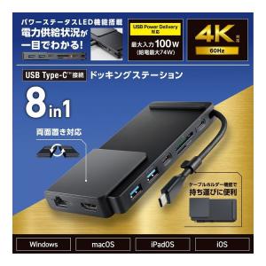 エレコム USB Type C ドッキングステーション ハブ 8-in-1 PD USB-C ×2 USB-A ×2 HDMI ×1 SD+microSD ×1 LAN ×1 パワーステータスLED機能搭載 代引不可｜rcmdse