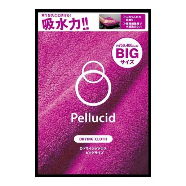 Pellucid ペルシード 車用タオル 洗車タオル 吸水 クロス ドライングクロスビッグ 吸水クロ...