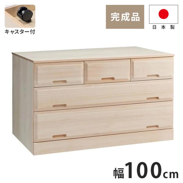 押入れ クローゼット収納 衣類収納 奥行60cm ロング総桐クローゼットチェスト キャスター付き 幅...