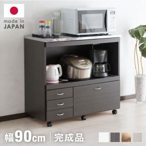 日本製 キッチンカウンター ステンレス天板 完成品 幅90 間仕切り