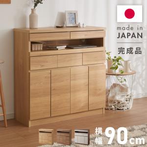 日本製 完成品 北欧 木製 キャビネット 幅90 収納棚 扉付き 国産