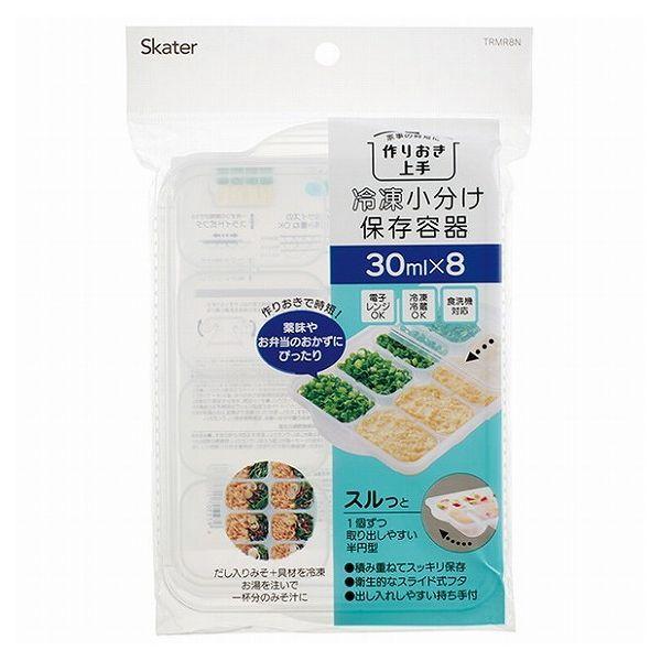 スケーター 離乳食冷凍小分けトレー 作り置き 保存容器 30ml×8コ TRMR8N 赤ちゃん キッ...