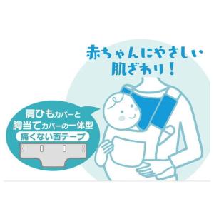 スケーター ベビー用 抱っこ紐よだれカバー く...の詳細画像4