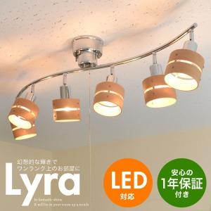 シーリングライト 6灯 スポットライト 照明 おしゃれ Led 北欧 間接