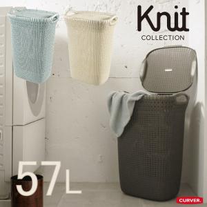 ランドリーバスケット Curver カーバー ニットランドリーバスケット 57l Cv 301 洗濯物入れ 日本未発売 北欧 おしゃれ 洗濯かご 脱衣かご