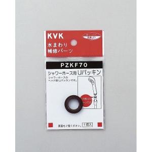 KVK KVK PZKF70 シャワーホース用Uパッキン｜rcmdse