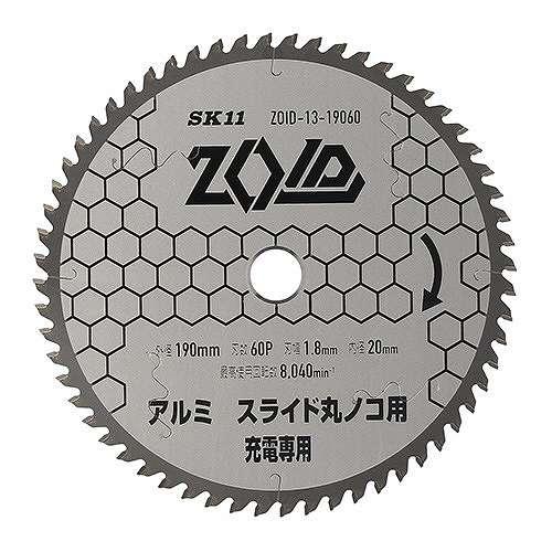 SK11 充電丸鋸用チップソー ZOIDチップソー アルミ用 190mm×60P ZOID-13-1...
