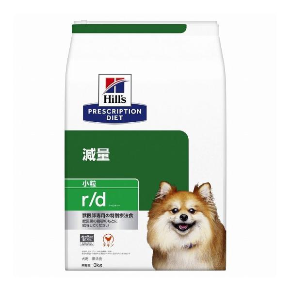 ヒルズ 療法食 犬 犬用 r/d小粒 チキン 3kg プリスクリプション