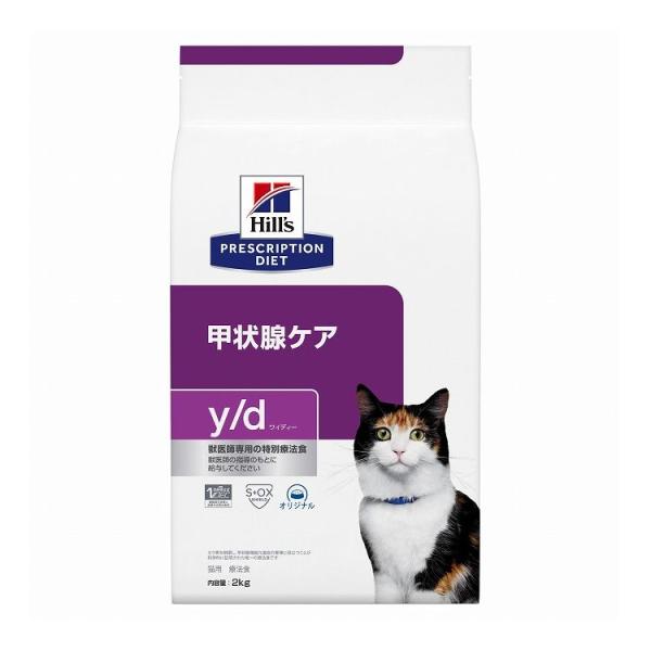 ヒルズ 療法食 猫 猫用 y/d プレーン 2kg プリスクリプション