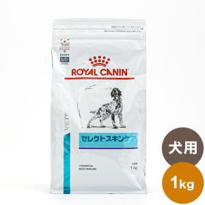 ロイヤルカナン 療法食 犬 セレクトスキンケア 1kg 食事療法食 犬用 いぬ ドッグフード ペットフード｜rcmdse