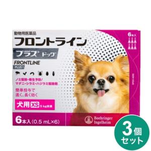 【動物用医薬品】 【3個セット】 フロントライン 犬用 XS 5kg未満 6本入 フロントラインプラスドッグ